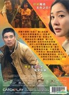 Romantic Debtors (2010) (DVD) (Taiwan Version)