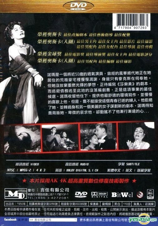 Stat Dripping scene YESASIA: Image Gallery - Sunset Boulevard (1950) (DVD) (Taiwan Version)