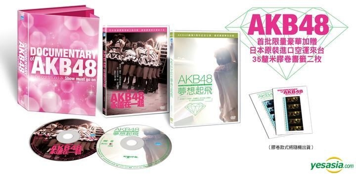 YESASIA: Documentary Of AKB48 – To Be Continued & Show Must Go On (DVD ...