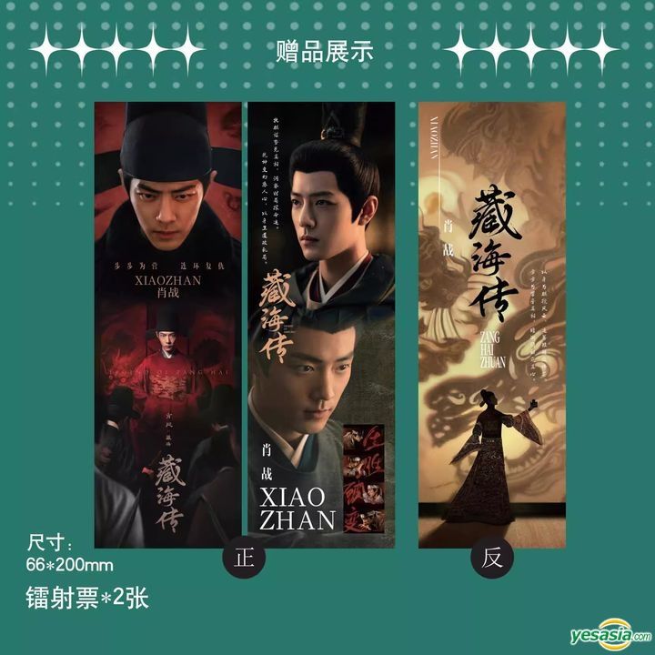 肖战　写真集　熠港絳炙 肖战 写真集 熠港絳炙 肖战 写真集 熠港絳炙 Xiaozhan肖戰香港分享站🇭🇰