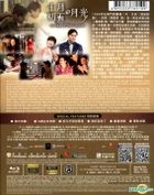 十月初五的月光 (2015) (Blu-ray) (香港版) 