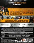 自殺突擊隊：集結 (2021) (4K Ultra HD + Blu-ray) (Steelbook) (台灣版)