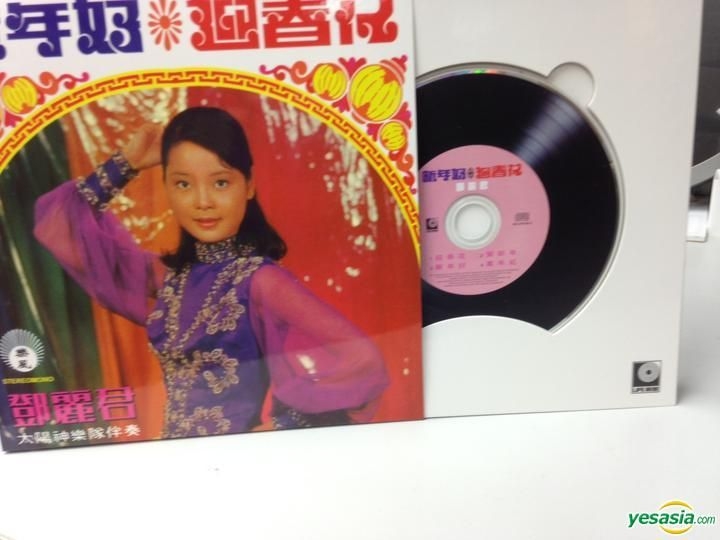 YESASIA: 新年好 迎春花 Music - 鄧麗君 （テレサ・テン） - 北京語の