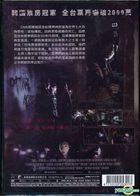 鬼病院：靈異直播 (2018) (DVD) (台灣版) 
