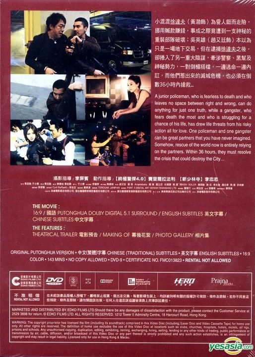 Yesasia 痞子英雄首部曲 全面開戰 2012 Dvd 香港版 Dvd 趙 又廷 黃渤 安樂影視有限公司 Hk 台灣影畫 郵費全免