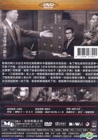 The Bad Sleep Well (DVD) (Taiwan Version)