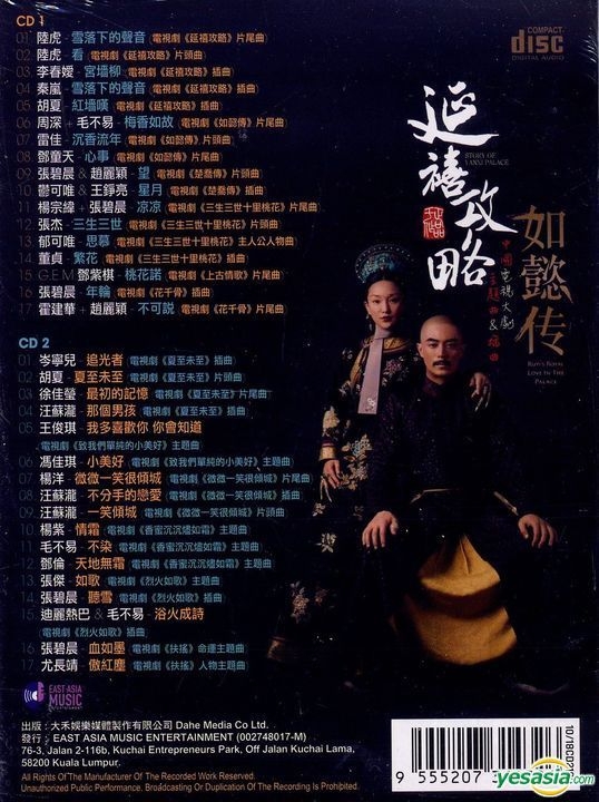 yesasia-china-tv-drama-theme-songs-2cd-malaysia-version-cd