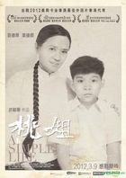 桃(タオ)さんのしあわせ (桃姐) (2011) (Blu-ray + ポスター) (香港版)