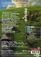 風起 (2013) (DVD) (台灣版) 