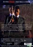 萬惡新世界 (2016) (DVD) (台湾版)