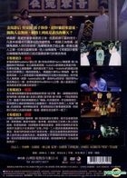 有客到 (2015) (Blu-ray) (香港版) 