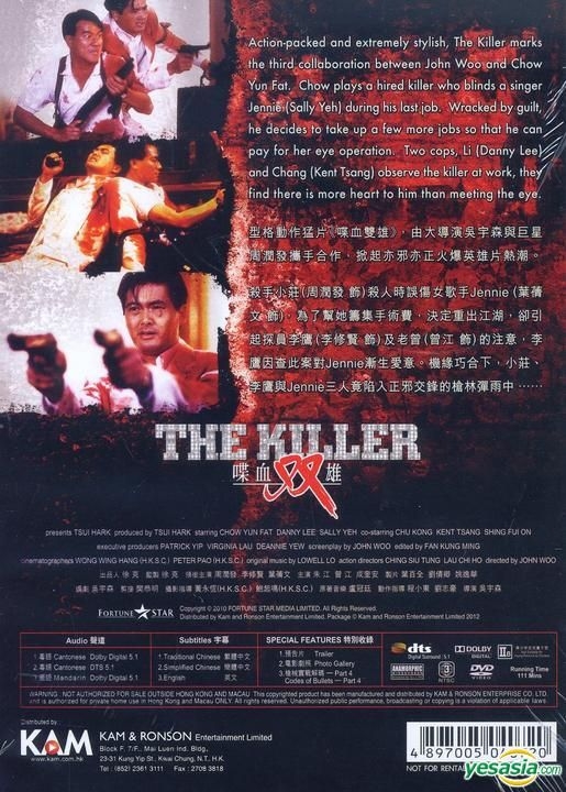 YESASIA: The Killer (1989) (Blu-ray) (Ultimate Edition) (US 