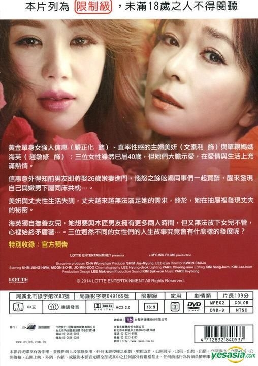 YESASIA: Venus Talk (DVD) (Taiwan Version) DVD - Uhm Jung Hwa, Jo