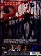 The Evil Twin (2007) (DVD) (Taiwan Version)