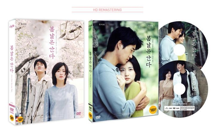 Amazon.co.jp: 素晴らしき日 ONE FINE DAY 【セルDVD】 : おもちゃ
