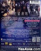 犯罪現場 (2019) (Blu-ray) (香港版)
