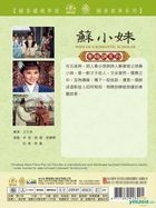 蘇小妹 (DVD) (台湾版) 