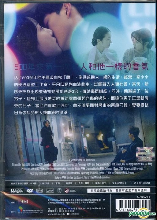 Yesasia Beautiful Vampire 18 Dvd Taiwan Version Dvd Cai Chang International Multimedia Inc Tw Korea Movies Videos Free Shipping North America Site