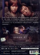 Blood and Ties (2013) (DVD) (Taiwan Version)