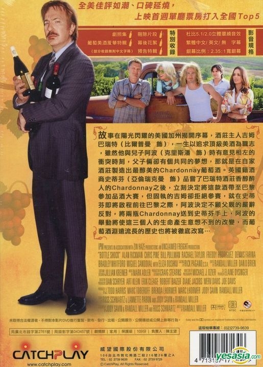 Sommetider Strengt Katedral YESASIA: Bottle Shock (2008) (DVD) (Taiwan Version) DVD - Alan Rickman,  Bill Pullman, Catchplay - Western / World Movies & Videos - Free Shipping -  North America Site
