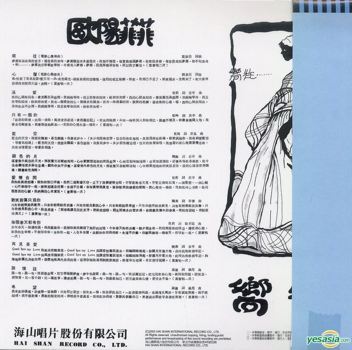 YESASIA: Xiang Wang (Hai Shan Reissue Version) CD - Ouyang Fei Fei, Hai ...