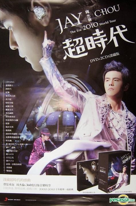 YESASIA: Image Gallery - Jay Chou The Era World Tour Live (DVD 