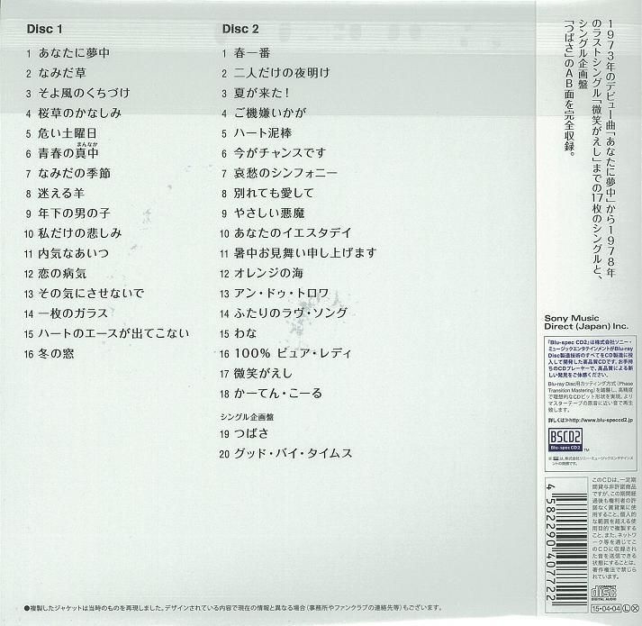 Yesasia ゴールデン アイドル キャンディーズ Blu Spec Cd2 初回限定盤 日本版 Cd キャンディーズ Sony Music Direct 日本の音楽cd 無料配送 北米サイト