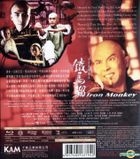 Iron Monkey (1993) (Blu-ray) (Hong Kong Version)