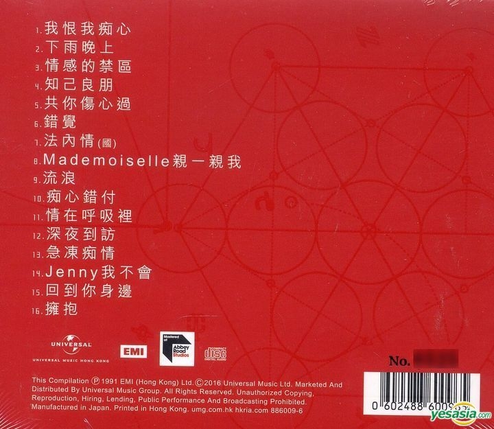 劉徳華 アンディラウ 浪漫情歌篇 CD-
