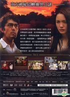トリック劇場版 ラストステージ (DVD) (台湾版) 