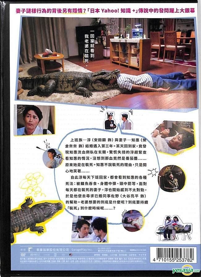 Yesasia When I Get Home My Wife Always Pretends To Be Dead 18 Dvd Taiwan Version Dvd Yasuda Ken Otani Ryohei Garageplay Inc Japan Movies Videos Free Shipping North America Site