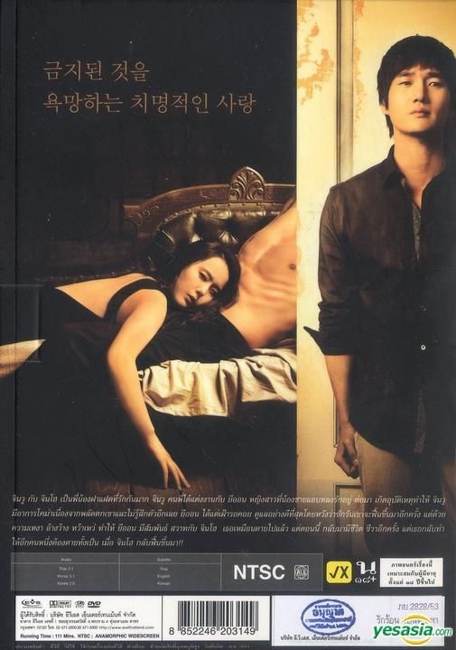YESASIA: Secret Love (DVD) (English Subaltd) (Thailand Version