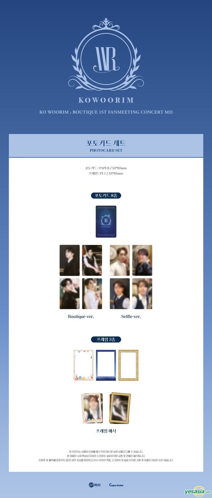 YESASIA : KO WOORIM 2022 KO WOORIM : BOUTIQUE - PHOTOCARD SET 海報/寫真集,男