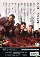 Red Sorghum (2014) (DVD) (Ep. 31-60) (End) (Taiwan Version)