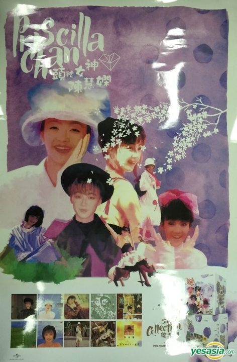 YESASIA : 頭號女神陳慧嫻：綻放期SACD Collection Box Set (限量版