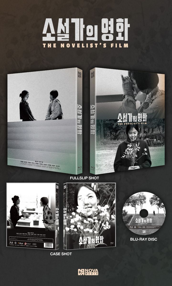 YESASIA: The Novelist's Film (Blu-ray) (Full Slip Edition) (English ...