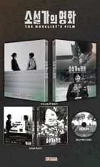 The Novelist's Film (Blu-ray) (Full Slip Edition) (韩国版)