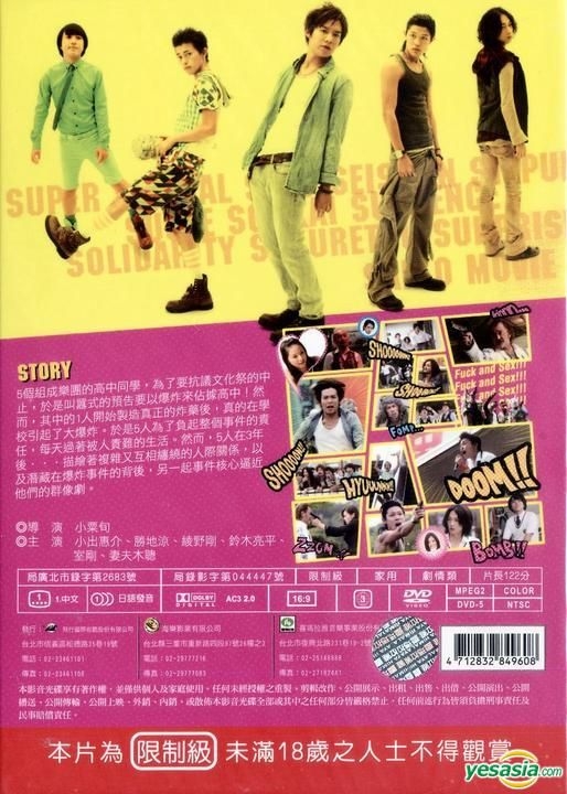 YESASIA: Surely Someday (DVD) (Taiwan Version) DVD - Oguri Shun