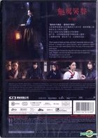 The Wrath (2018) (DVD) (Hong Kong Version)