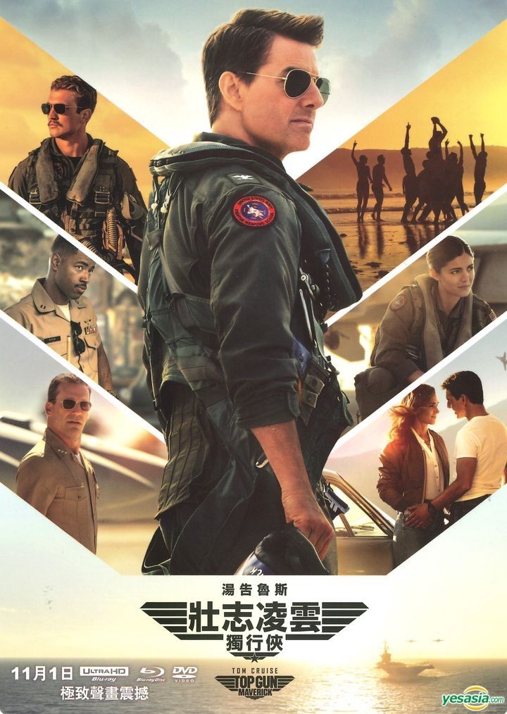 YESASIA Top Gun Maverick (2022) (4K Ultra HD + Bluray + 2023