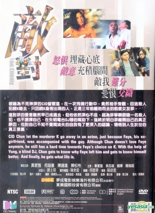 YESASIA The Enemy (DVD) (Hong Kong Version) DVD Sunny Chan, Steve