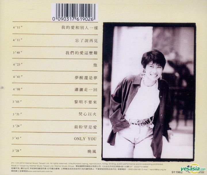 サリーイップ (瀟灑走一回) YESASIA: 瀟灑走一回 Music - 葉蒨文 （サリー・イップ