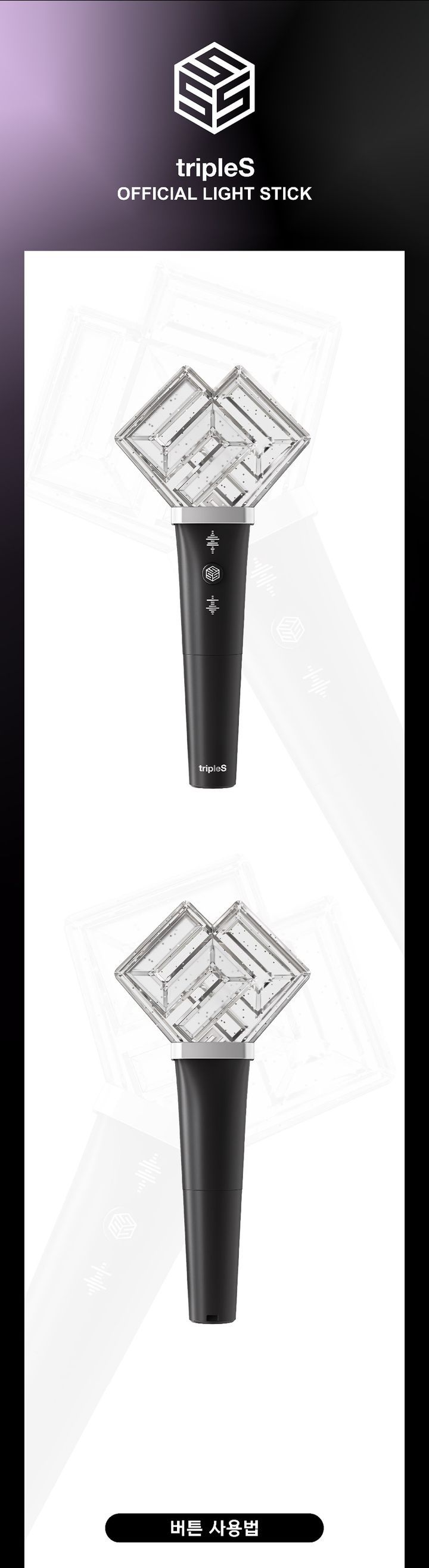 tripleS Official Light Stick main image 1