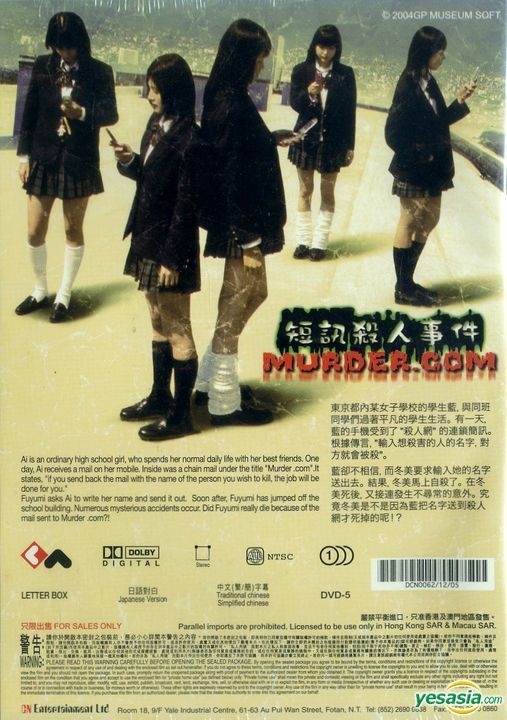 YESASIA: Murder.com (2004) (DVD) (Hong Kong Version) DVD - Kanzaki