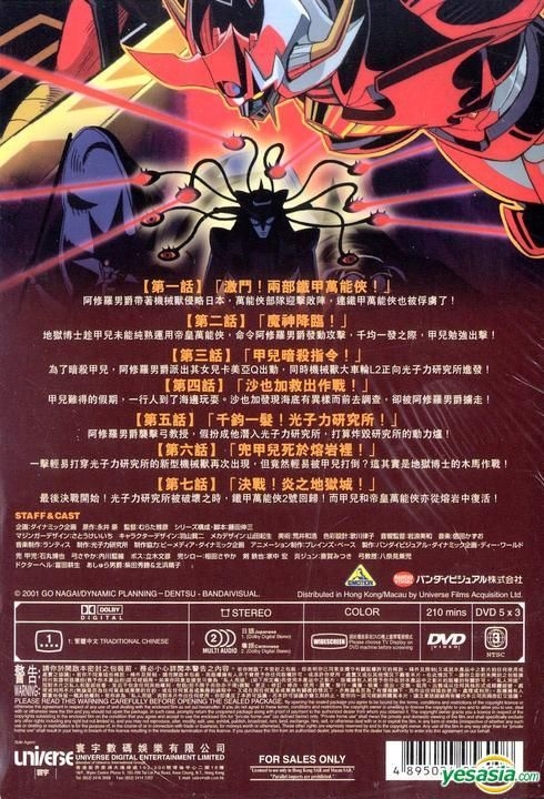 YESASIA: Image Gallery - Majin Kaizer Vol. 1-7 DVD Boxset (Hong