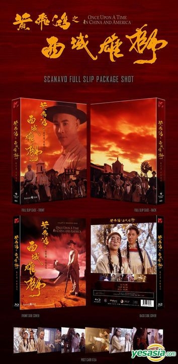 YESASIA : 黄飞鸿之西域雄狮(Blu-ray) (Scanavo Full Slip 限量版