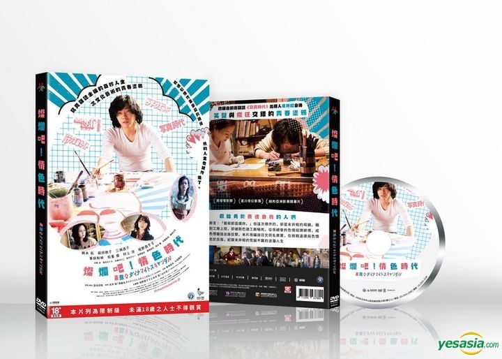 YESASIA: Dynamite Graffiti (2018) (DVD) (Taiwan Version) DVD - Emoto  Tasuku