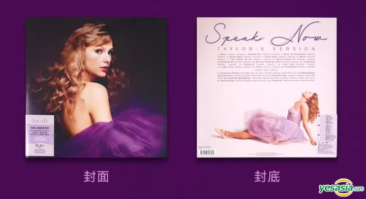 YESASIA: Speak Now (Taylor's Version) (3 Orchid Marbled