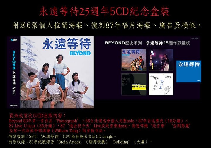 YESASIA: Beyond 25th Anniversary Limited Boxset (5CD) (With 
