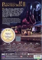 Painted Skin II (2012) (DVD) (Malaysia Version)